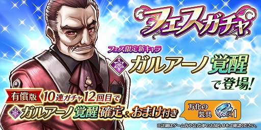 画像ギャラリー No.002のサムネイル画像 / 「アークザラッド R」,期間限定イベント「アルディアの新型兵器を叩け!」が開催。フェスガチャも実施