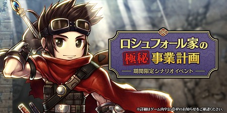 画像ギャラリー No.001のサムネイル画像 / 「アークザラッド R」,“ハンターの道を歩む者ガチャ”が実施