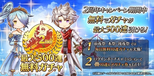 画像ギャラリー No.001のサムネイル画像 / 「アークザラッド R」,キャラクター総選挙が開催に