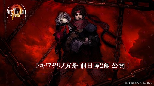 画像ギャラリー No.003のサムネイル画像 / 「アークザラッド R」,キャラクター総選挙が開催に