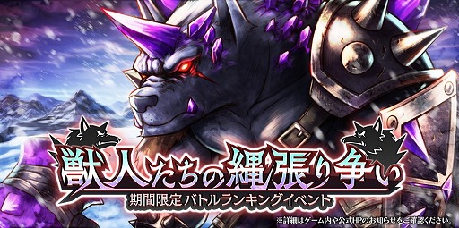 画像ギャラリー No.005のサムネイル画像 / 「アークザラッド R」,キャラクター総選挙が開催に