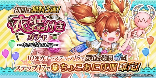 画像ギャラリー No.003のサムネイル画像 / 「アークザラッド R」の2周年本祭キャンペーンが開催。あにばーさりーダンジョンが登場