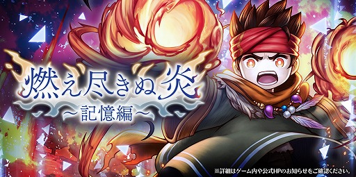 画像ギャラリー No.001のサムネイル画像 / 「アークザラッド R」,エルクの過去を描くストーリーコンテンツを実装