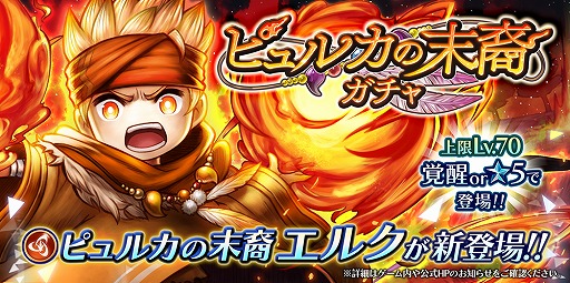 画像ギャラリー No.002のサムネイル画像 / 「アークザラッド R」,エルクの過去を描くストーリーコンテンツを実装