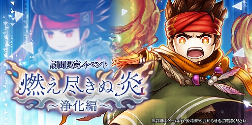 画像ギャラリー No.001のサムネイル画像 / 「アークザラッド R」メインストーリー4章最終話のその後が描かれるイベントが開催