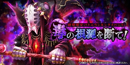 画像ギャラリー No.001のサムネイル画像 / 「アークザラッド R」,イベント“毒の根源を断て!”が本日スタート