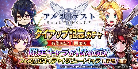 画像ギャラリー No.002のサムネイル画像 / 「アークザラッド R」で「アルカ・ラスト」とのタイアップキャンペーンが開始に