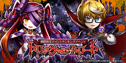 画像ギャラリー No.001のサムネイル画像 / 「アークザラッド R」でコンラートとトロアを主人公としたハロウィンイベントが開催