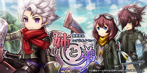 画像ギャラリー No.001のサムネイル画像 / 「アークザラッド R」,総選挙装備引換券がときどきドロップできる特別イベントが開催