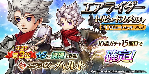 画像ギャラリー No.002のサムネイル画像 / 「アークザラッド R」,総選挙装備引換券がときどきドロップできる特別イベントが開催