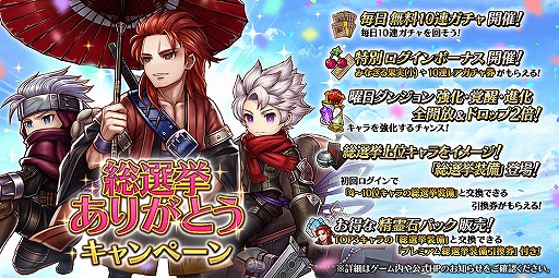 画像ギャラリー No.003のサムネイル画像 / 「アークザラッド R」,総選挙装備引換券がときどきドロップできる特別イベントが開催