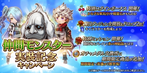 画像ギャラリー No.002のサムネイル画像 / 「アークザラッド R」でモンスター育成イベントのヘモジー・ザ・ラッドがスタート
