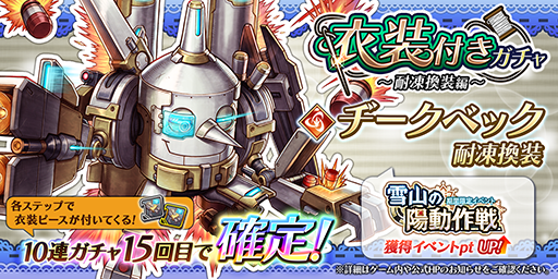 画像ギャラリー No.002のサムネイル画像 / 「アークザラッド R」,期間限定イベント“雪山の陽動作戦”が開始