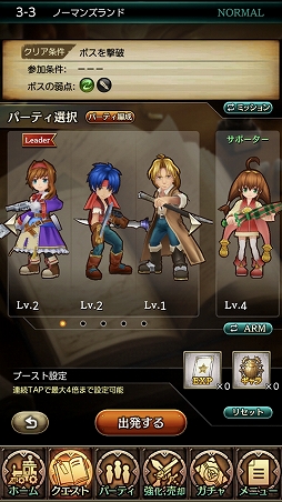 画像ギャラリー No.015のサムネイル画像 / 縦持ちアクションを採用した「ワイルドアームズ ミリオンメモリーズ」ファーストインプレッション