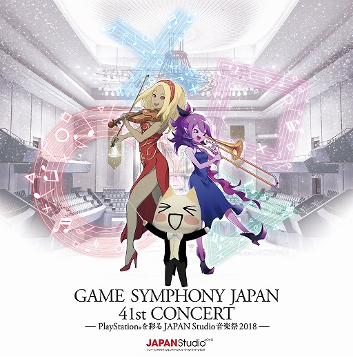 画像ギャラリー No.004のサムネイル画像 / オーケストラコンサート「JAPAN Studio音楽祭 2018」のセットリストが公開。緊急追加タイトル「SIREN」も発表