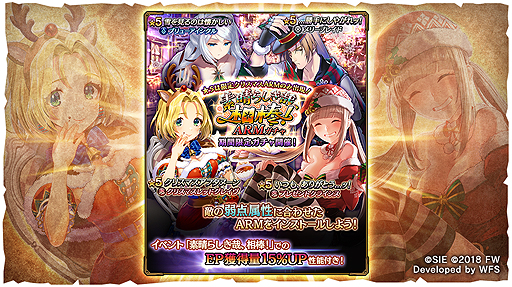 画像ギャラリー No.002のサムネイル画像 / 「ワイルドアームズ ミリオンメモリーズ」でクリスマスイベント「素晴らしき哉、相棒!」が本日開始