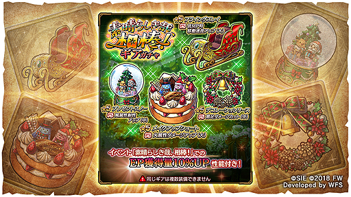 画像ギャラリー No.003のサムネイル画像 / 「ワイルドアームズ ミリオンメモリーズ」でクリスマスイベント「素晴らしき哉、相棒!」が本日開始