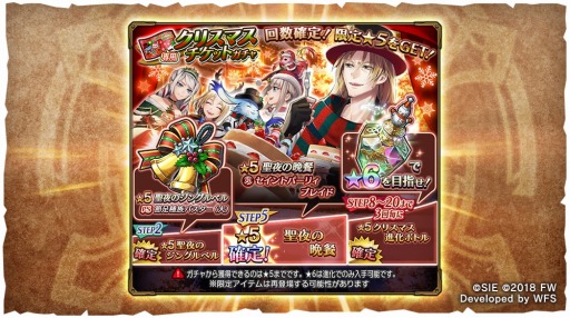 画像ギャラリー No.002のサムネイル画像 / 「ワイルドアームズ ミリオンメモリーズ」, メインストーリー第13章が実装に