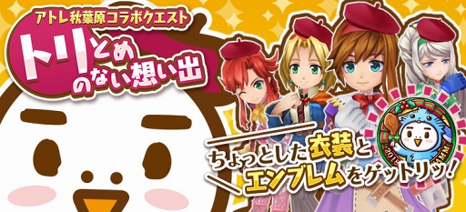 画像ギャラリー No.001のサムネイル画像 / 「ワイルドアームズ ミリオンメモリーズ」,アトレ秋葉原とのコラボクエストを配信