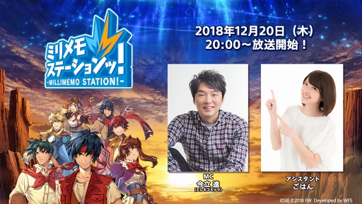 画像ギャラリー No.001のサムネイル画像 / 「ワイルドアームズ ミリオンメモリーズ」の公式生放送が12月20日20:00に配信