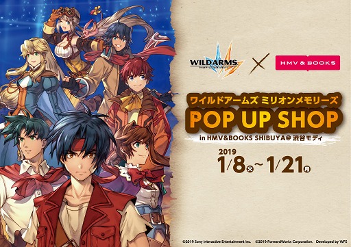 画像ギャラリー No.004のサムネイル画像 / 「ワイルドアームズ ミリオンメモリーズ」1月8日より渋谷のHMV&BOOKSおよびパセラリゾーツとのタイアップが決定