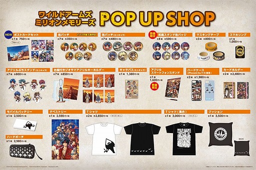 画像ギャラリー No.006のサムネイル画像 / 「ワイルドアームズ ミリオンメモリーズ」1月8日より渋谷のHMV&BOOKSおよびパセラリゾーツとのタイアップが決定