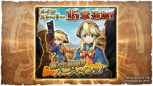 画像ギャラリー No.001のサムネイル画像 / 「ワイルドアームズ ミリオンメモリーズ」，メインストーリー第15章が追加。新章追加を記念したピックアップガチャも