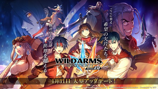 画像ギャラリー No.001のサムネイル画像 / 「ワイルドアームズ ミリオンメモリーズ」,1月31日に大型アップデートを実施。プレイアブルキャラを入手できるガチャなどが登場