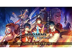 「ワイルドアームズ ミリオンメモリーズ」，1月31日に大型アップデートを実施。プレイアブルキャラを入手できるガチャなどが登場