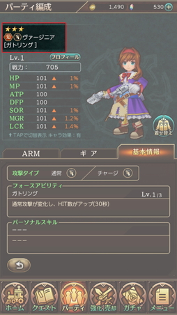 画像ギャラリー No.003のサムネイル画像 / 【PR】「ワイルドアームズ ミリオンメモリーズ」新たに“キャラガチャ”実装でゲームはどう変わる？ メールインタビューの内容も紹介