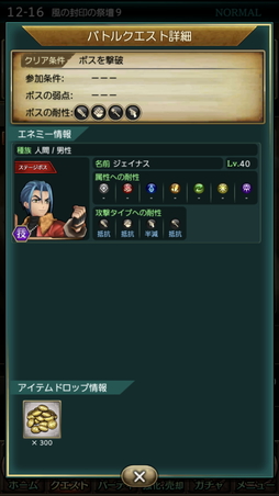 画像ギャラリー No.005のサムネイル画像 / 【PR】「ワイルドアームズ ミリオンメモリーズ」新たに“キャラガチャ”実装でゲームはどう変わる？ メールインタビューの内容も紹介