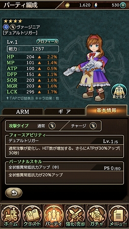 画像ギャラリー No.021のサムネイル画像 / 【PR】「ワイルドアームズ ミリオンメモリーズ」新たに“キャラガチャ”実装でゲームはどう変わる？ メールインタビューの内容も紹介