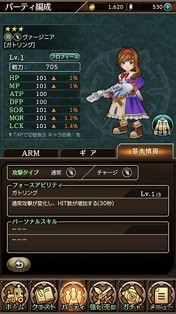 画像ギャラリー No.022のサムネイル画像 / 【PR】「ワイルドアームズ ミリオンメモリーズ」新たに“キャラガチャ”実装でゲームはどう変わる？ メールインタビューの内容も紹介