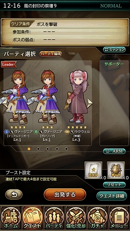 画像ギャラリー No.023のサムネイル画像 / 【PR】「ワイルドアームズ ミリオンメモリーズ」新たに“キャラガチャ”実装でゲームはどう変わる？ メールインタビューの内容も紹介