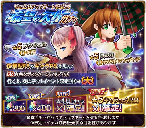画像ギャラリー No.002のサムネイル画像 / 「ワイルドアームズ ミリオンメモリーズ」,レアリティ&クラス追加を含む大型アップデートを実施