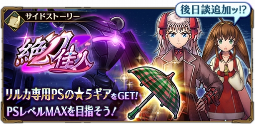 画像ギャラリー No.005のサムネイル画像 / 「ワイルドアームズ ミリオンメモリーズ」,レアリティ&クラス追加を含む大型アップデートを実施