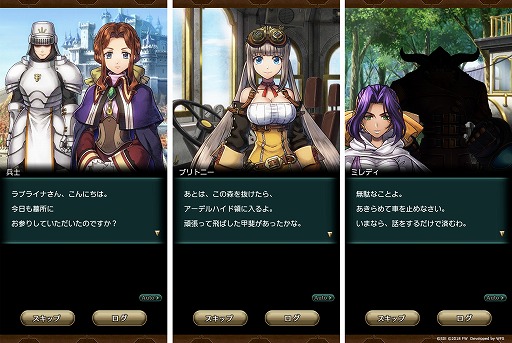 画像ギャラリー No.001のサムネイル画像 / 「ワイルドアームズ ミリオンメモリーズ」,ストーリーの第16章が実装