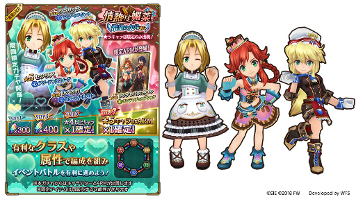 画像ギャラリー No.002のサムネイル画像 / 「WAミリメモ」，バレンタインイベント“情熱は媚薬”がスタート