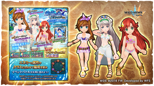 画像ギャラリー No.001のサムネイル画像 / 「WAミリメモ」,希望の欠片ガチャに水着姿のキャラが期間限定で登場
