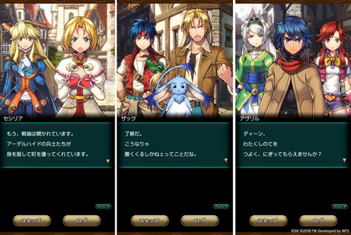 画像ギャラリー No.001のサムネイル画像 / 「WAミリメモ」,メインストーリーに第17章を追加