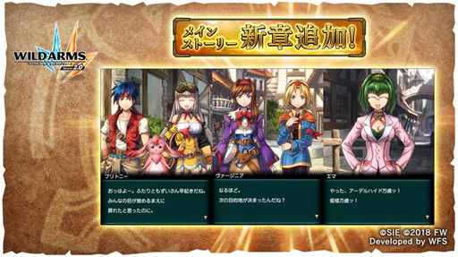 画像ギャラリー No.001のサムネイル画像 / 「WAミリメモ」，メインストーリー第18章「イリュージョン・オブ・トラジディ」が追加