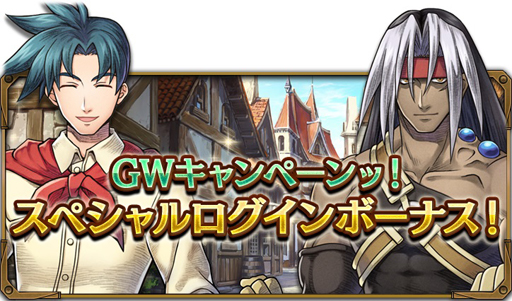 画像ギャラリー No.001のサムネイル画像 / 「WAミリメモ」,スペシャルログインボーナスなどが開催