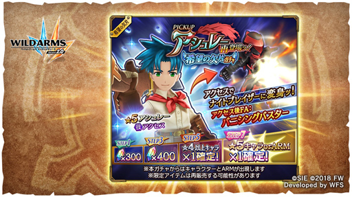 画像ギャラリー No.003のサムネイル画像 / 「WAミリメモ」,スペシャルログインボーナスなどが開催