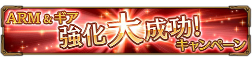 画像ギャラリー No.003のサムネイル画像 / 「WAミリメモ」,強化キャンペーンが本日よりスタート