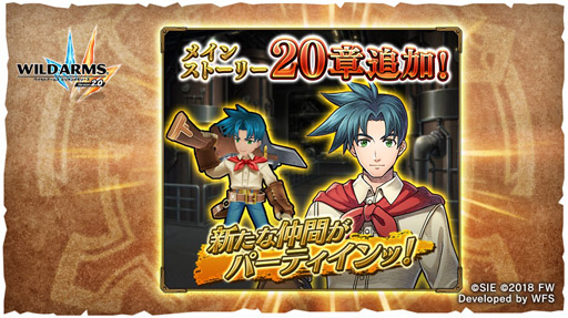 画像ギャラリー No.001のサムネイル画像 / 「WAミリメモ」，メインストーリー第20章を追加