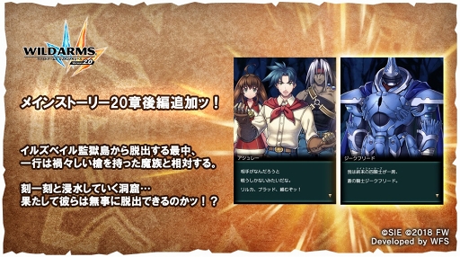 画像ギャラリー No.001のサムネイル画像 / 「WAミリメモ」,メインストーリー第20章後編が追加。ピックアップARMガチャも開催