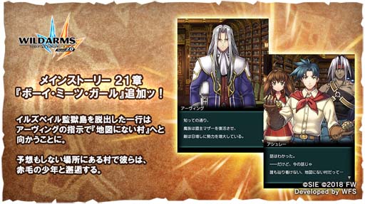 画像ギャラリー No.001のサムネイル画像 / 「WAミリメモ」,メインストーリー第21章が追加