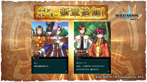 画像ギャラリー No.001のサムネイル画像 / 「WAミリメモ」，ジュードとアルノーの前に魔鍵の使い手が立ちはだかる新章が追加