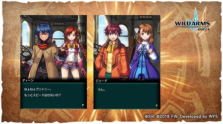 画像ギャラリー No.001のサムネイル画像 / 「ワイルドアームズ ミリオンメモリーズ」,メインストーリーの第24章が実装