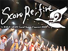 「WILD ARMS」シリーズのボーカルコンサート，「Score Re;fire #2 〜WILD ARMS Vocal Songs Concert 2019〜」で歌ってほしい楽曲のリクエストと，チケット二次先行受付中
